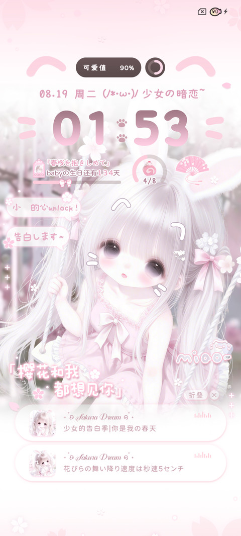 可爱 樱花兔耳少女 screenshot