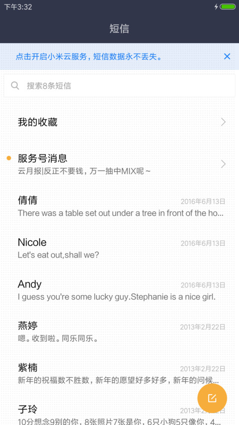 徽章控 screenshot