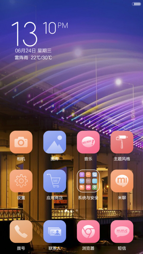色彩 V6 screenshot