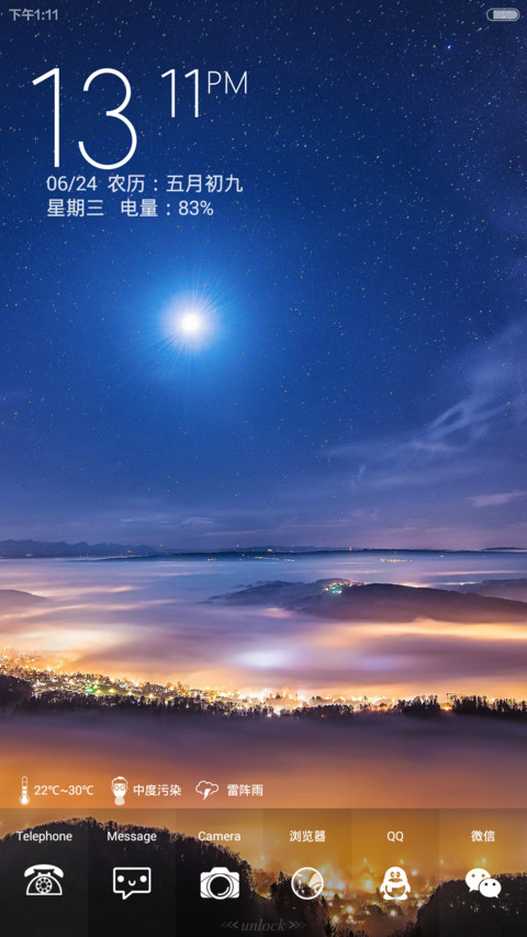 色彩 V6 screenshot
