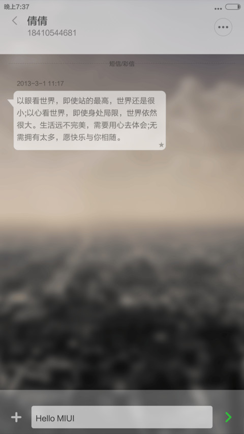 滚去奋斗(励志版) screenshot