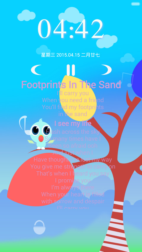 opus 自由天空 screenshot