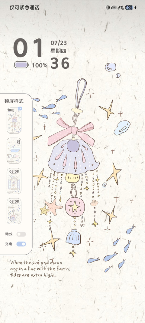 简约 窗间听铃 screenshot