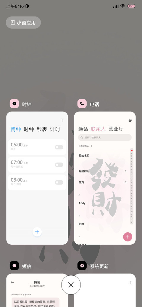 2025发大财 多文字 screenshot