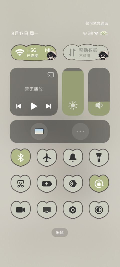 林间拾趣 少年寻踪 screenshot
