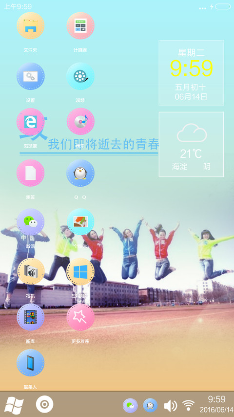 毕业季 致青春 那些年我们的梦【好评返现】 screenshot