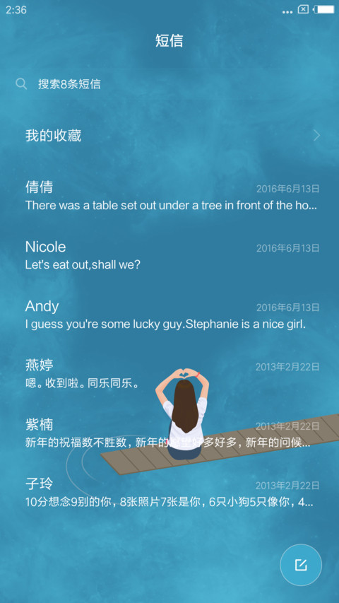 插画情侣 screenshot