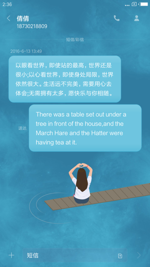 插画情侣 screenshot