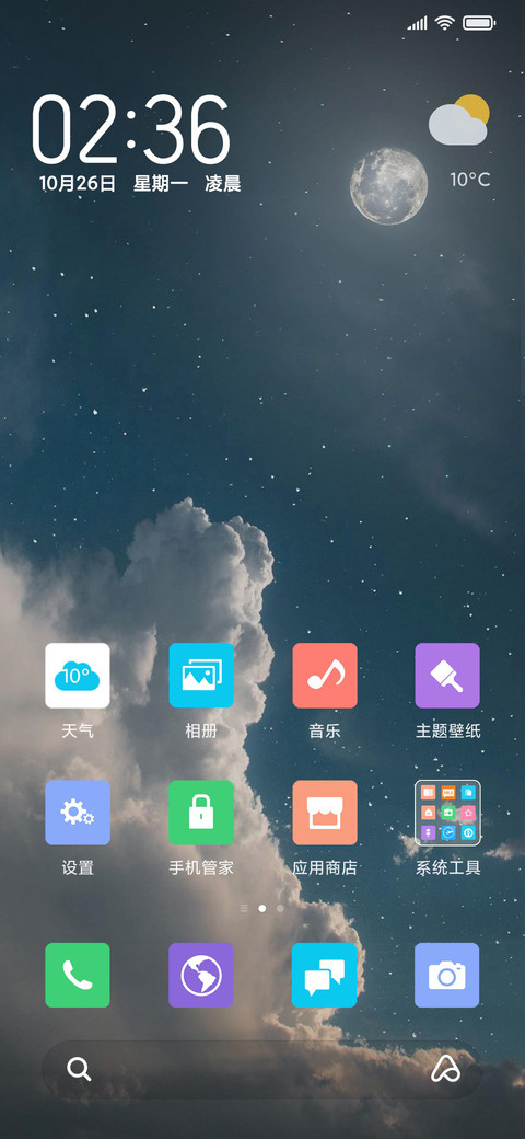 半空明月 screenshot
