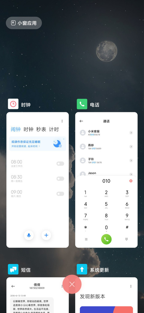 半空明月 screenshot