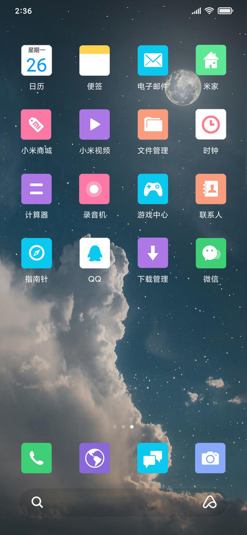 半空明月 screenshot