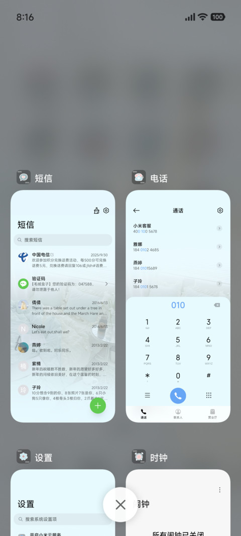 ins奶白屋 screenshot