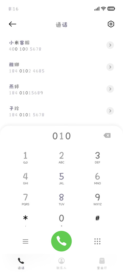 奶酪芋泥小猫彩色体 screenshot