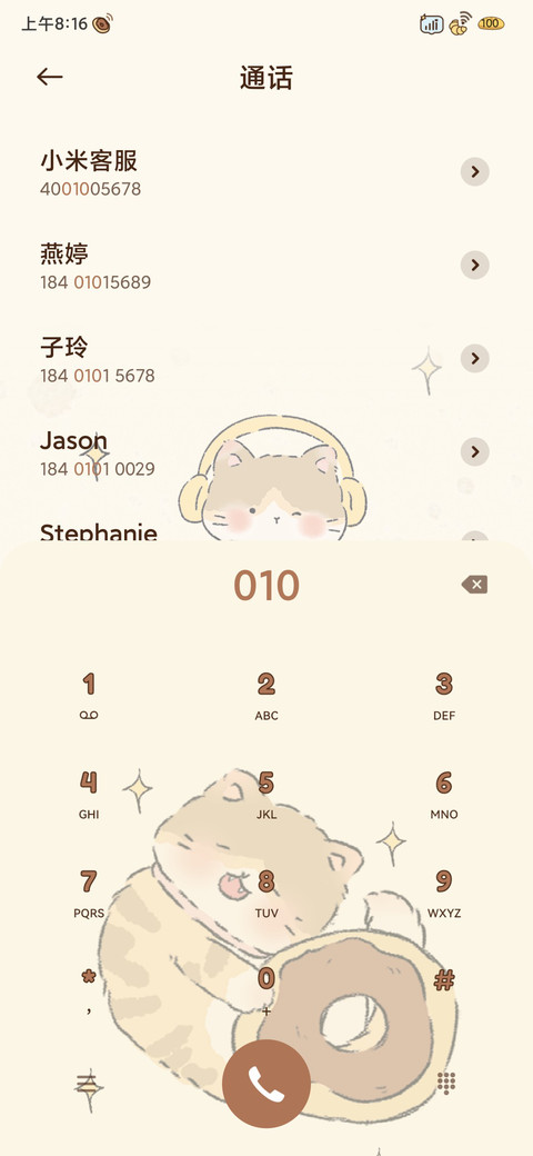 咖啡面包猫猫 screenshot