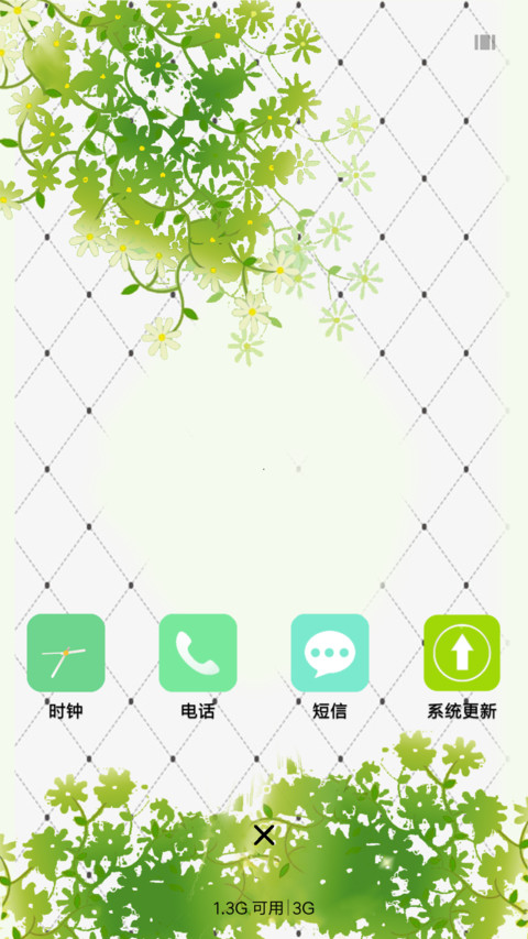 清新的绿色 screenshot