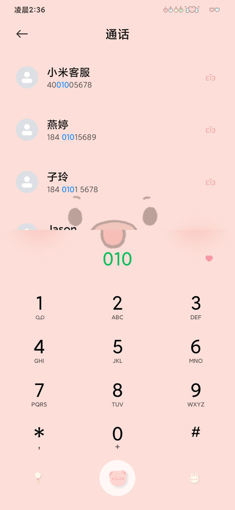 粉色小猪 screenshot