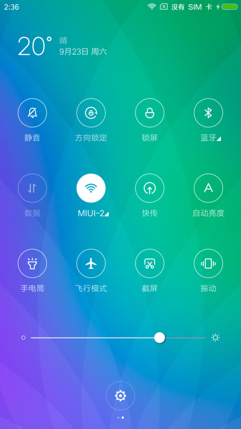 清新渐变 screenshot