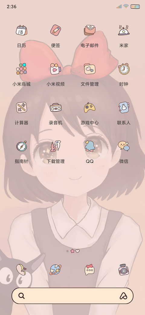 可爱少女的回忆 screenshot