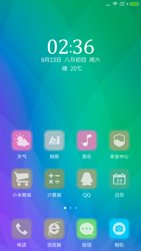 清新渐变 screenshot