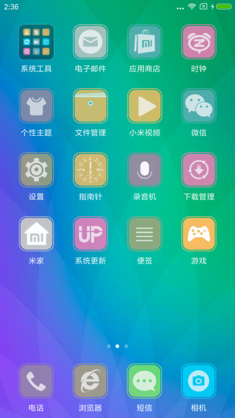 清新渐变 screenshot