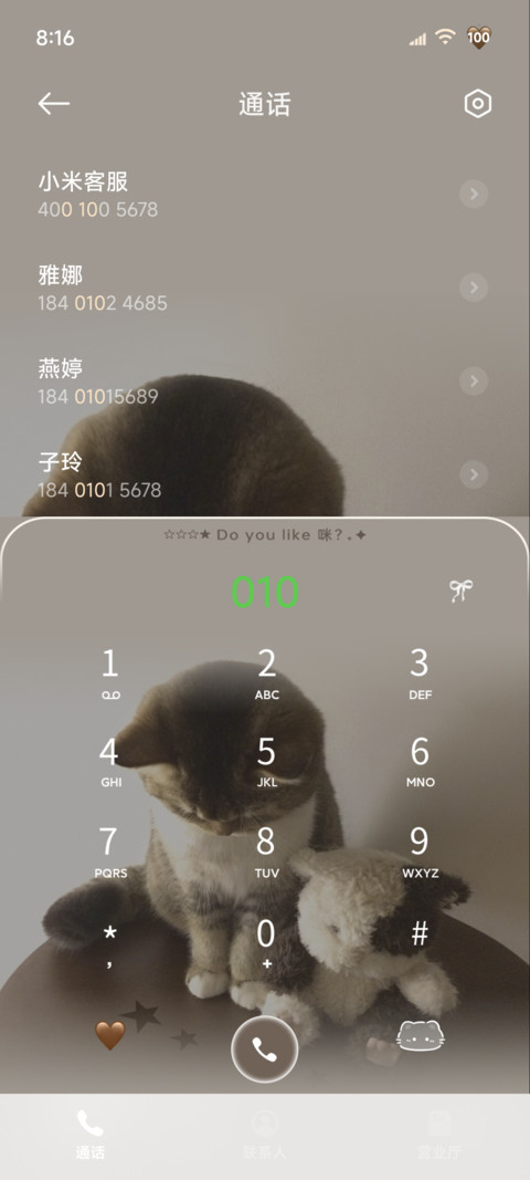 毛茸茸忧郁小猫 screenshot