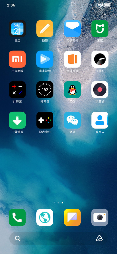 弥棠 screenshot