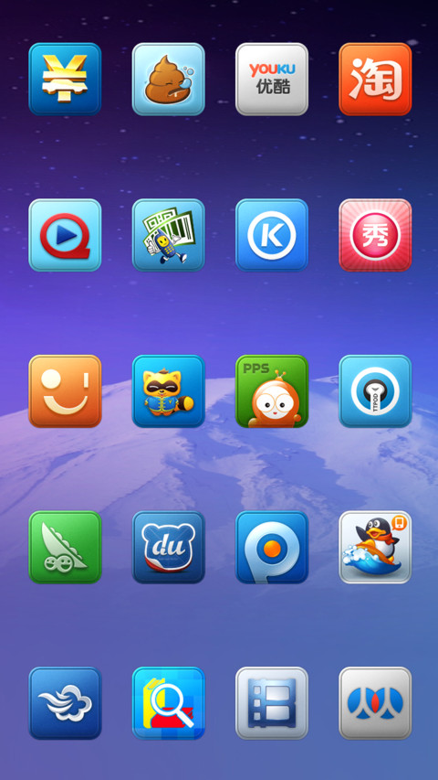 完美风景线 screenshot