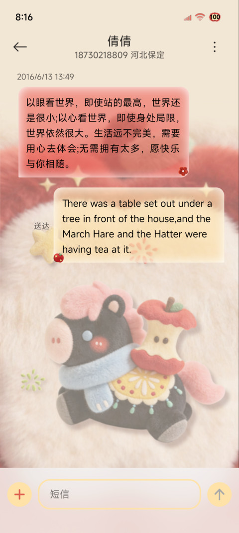 毛绒可爱苹果小黑马 screenshot