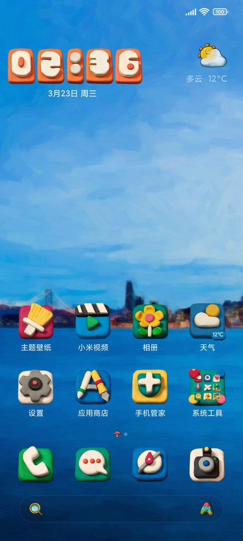 苹果 纯纯粘土风 screenshot