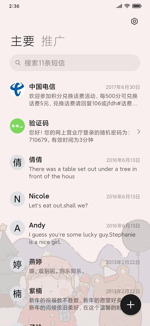 复古女孩便贴 screenshot