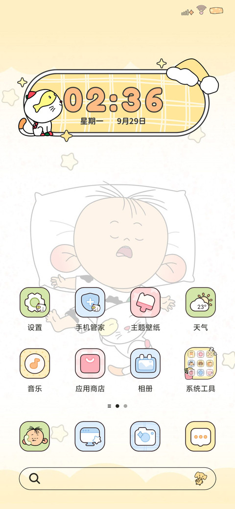 睡觉胡图图 screenshot
