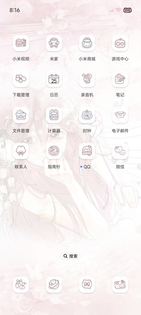 铃兰花的心事 screenshot