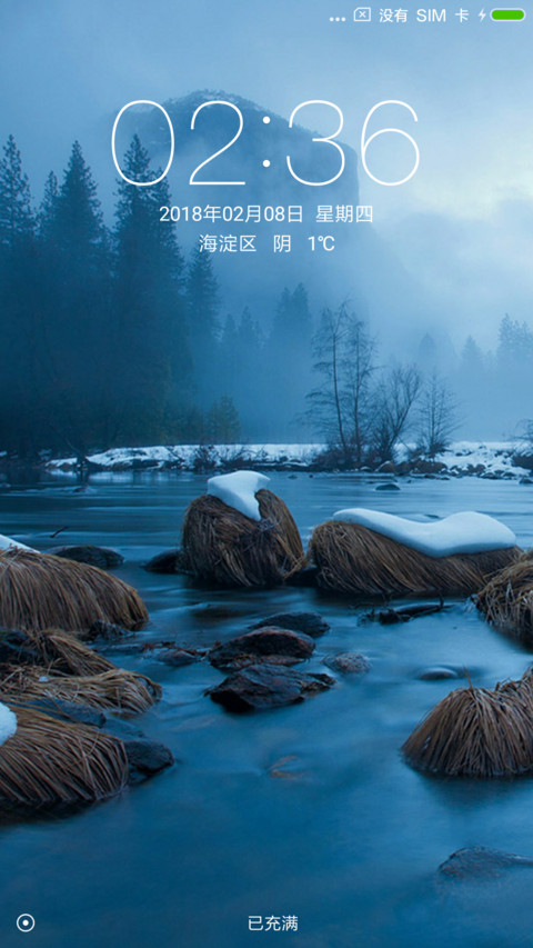 最美雪景 screenshot