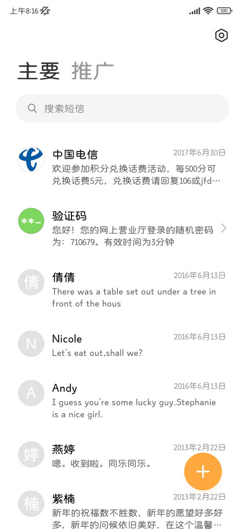 极简系统经典黑体 screenshot