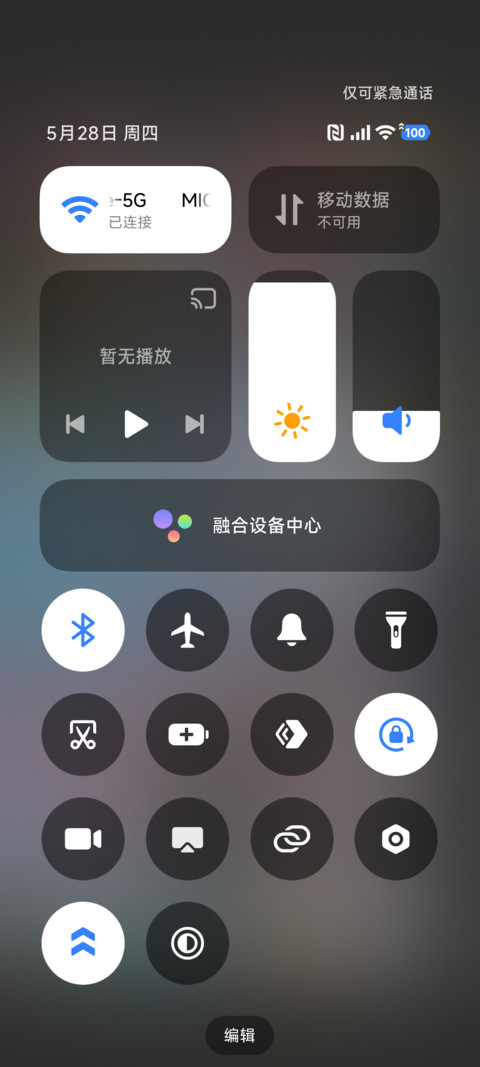 透明ap景深花 screenshot