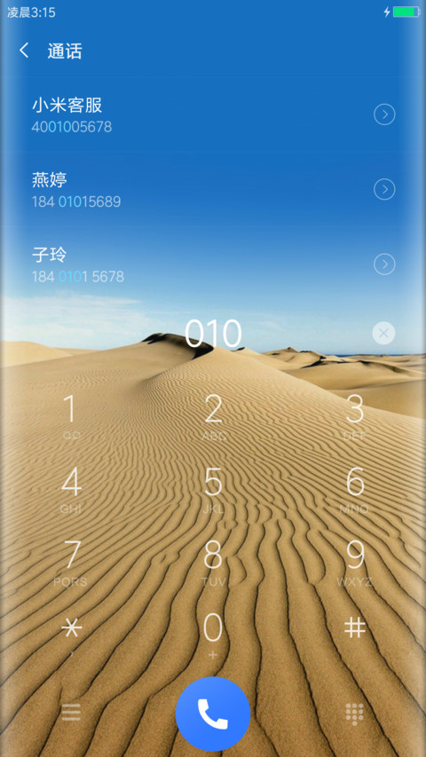 轻盈至简High screenshot
