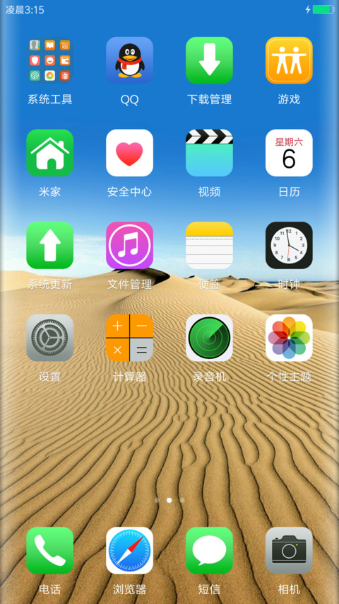 轻盈至简High screenshot