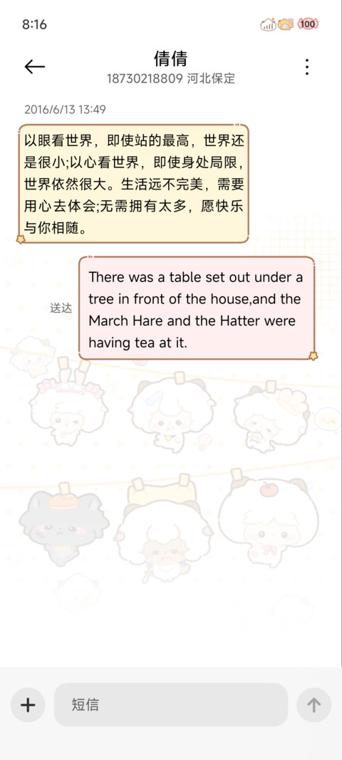 懒羊羊 晒晒可爱 screenshot