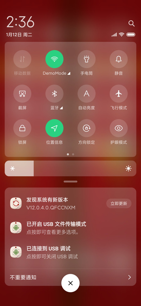 鹿苑 贺岁 screenshot