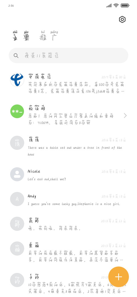 谢谢你的偏爱 screenshot