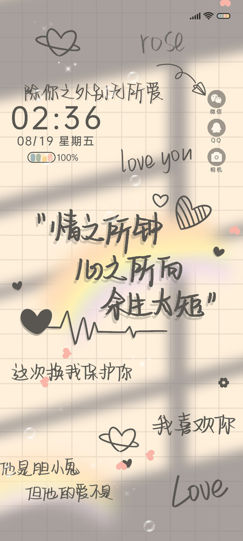 情之所向 心之所向 screenshot