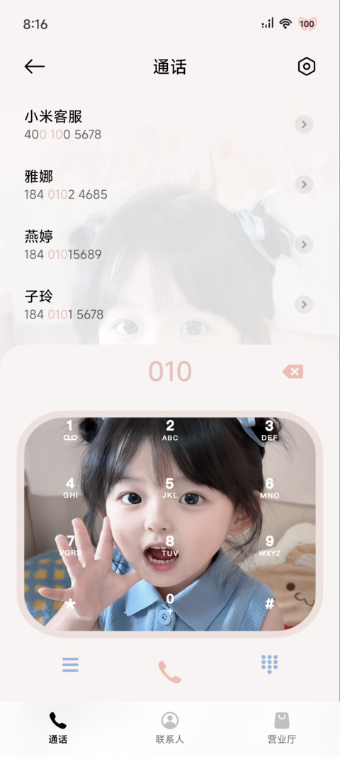 换图 是突突吖 screenshot