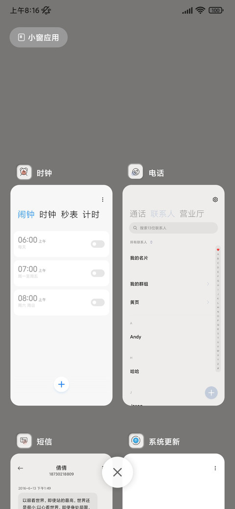 盈彩拟态组件 screenshot