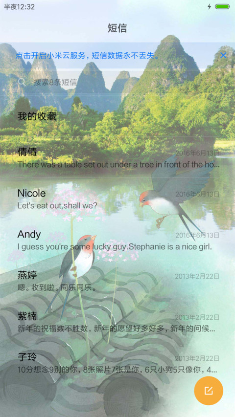 山水 screenshot