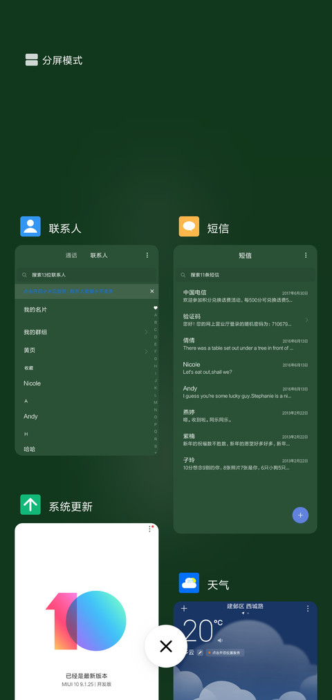 君子好逑 screenshot