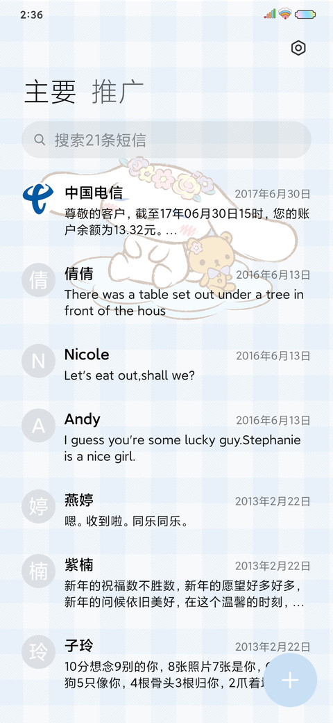 大耳狗 可爱暴击 screenshot