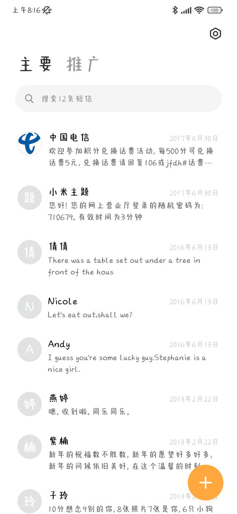 小黑粗体 screenshot