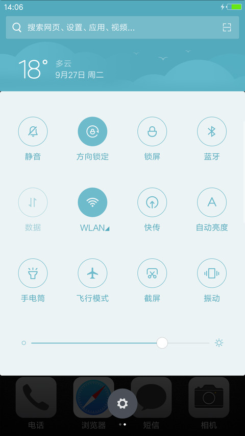 question【个性版】 screenshot