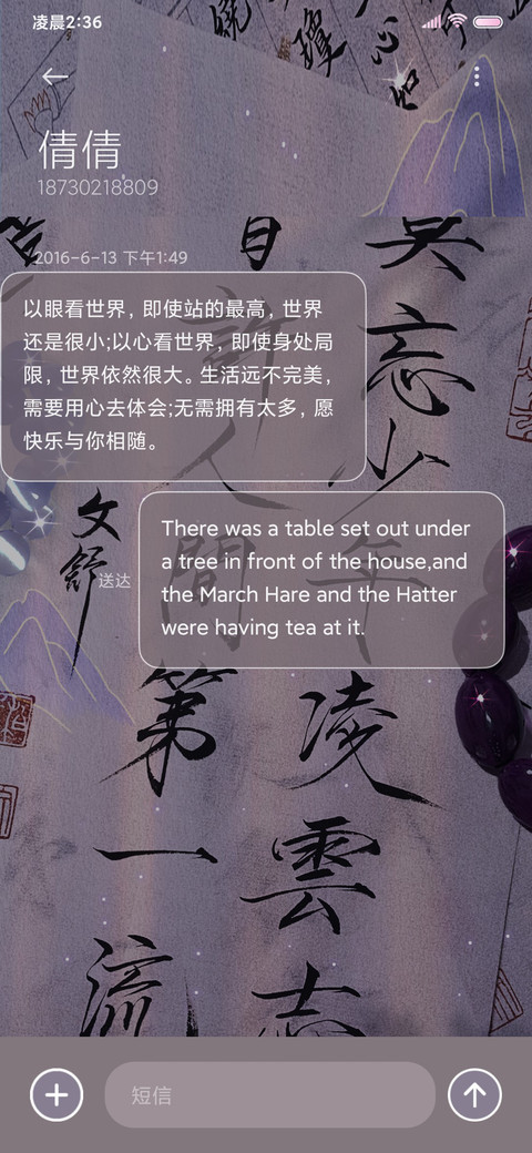国风罗兰 水墨文字 screenshot