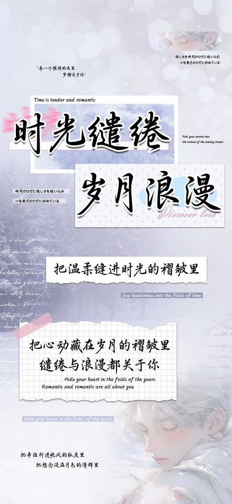 时光缱绻岁月浪漫 screenshot